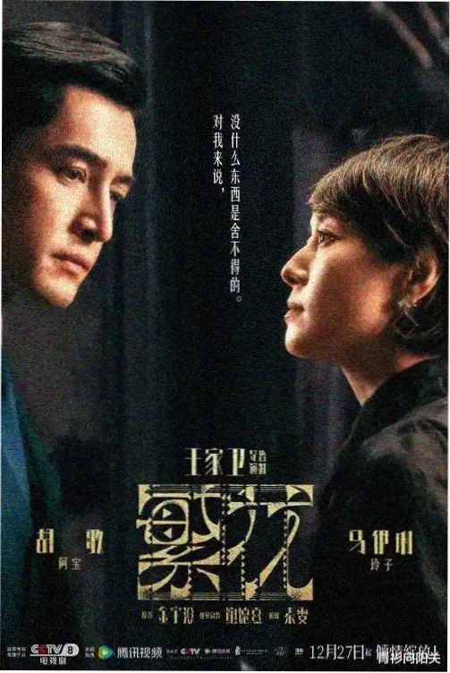 好好的时光第21-30集 风雨同行